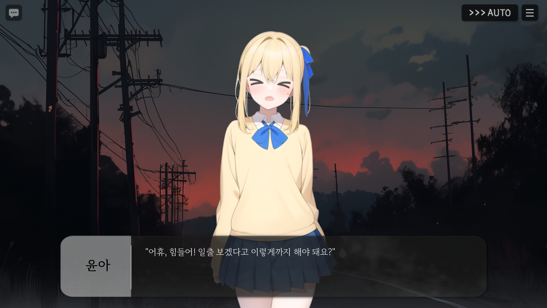 Beginning of the Rain Screenshot 5