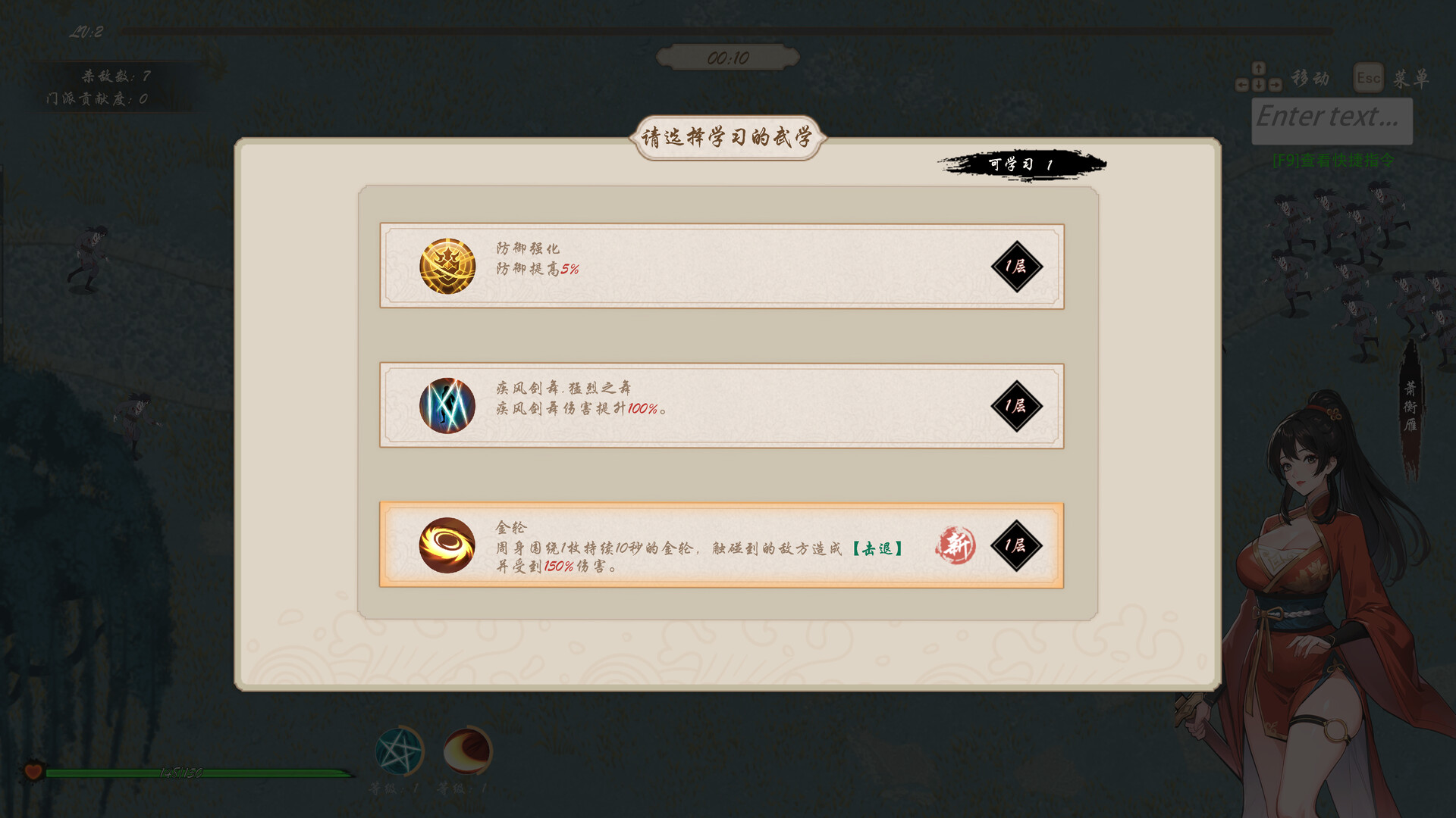 桃色武林 Screenshot 13