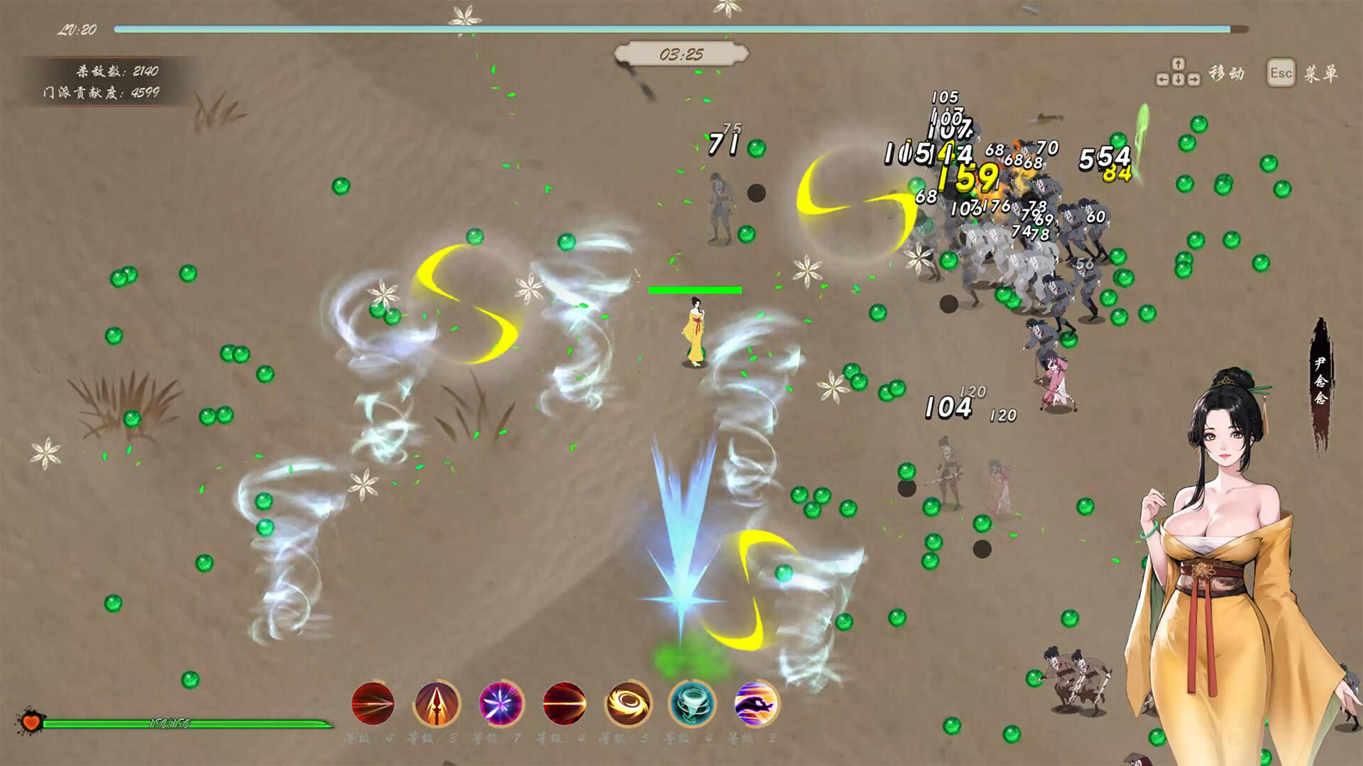 桃色武林 Screenshot 5