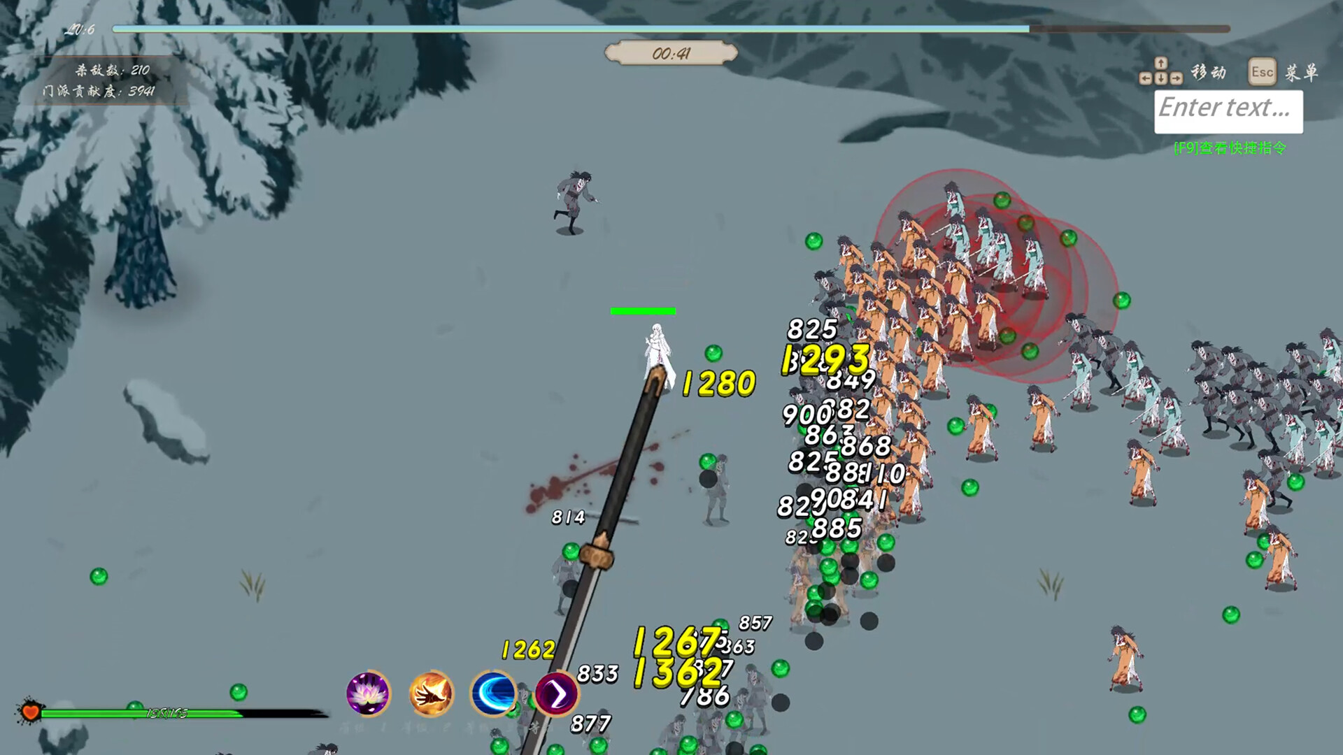 桃色武林 Screenshot 11