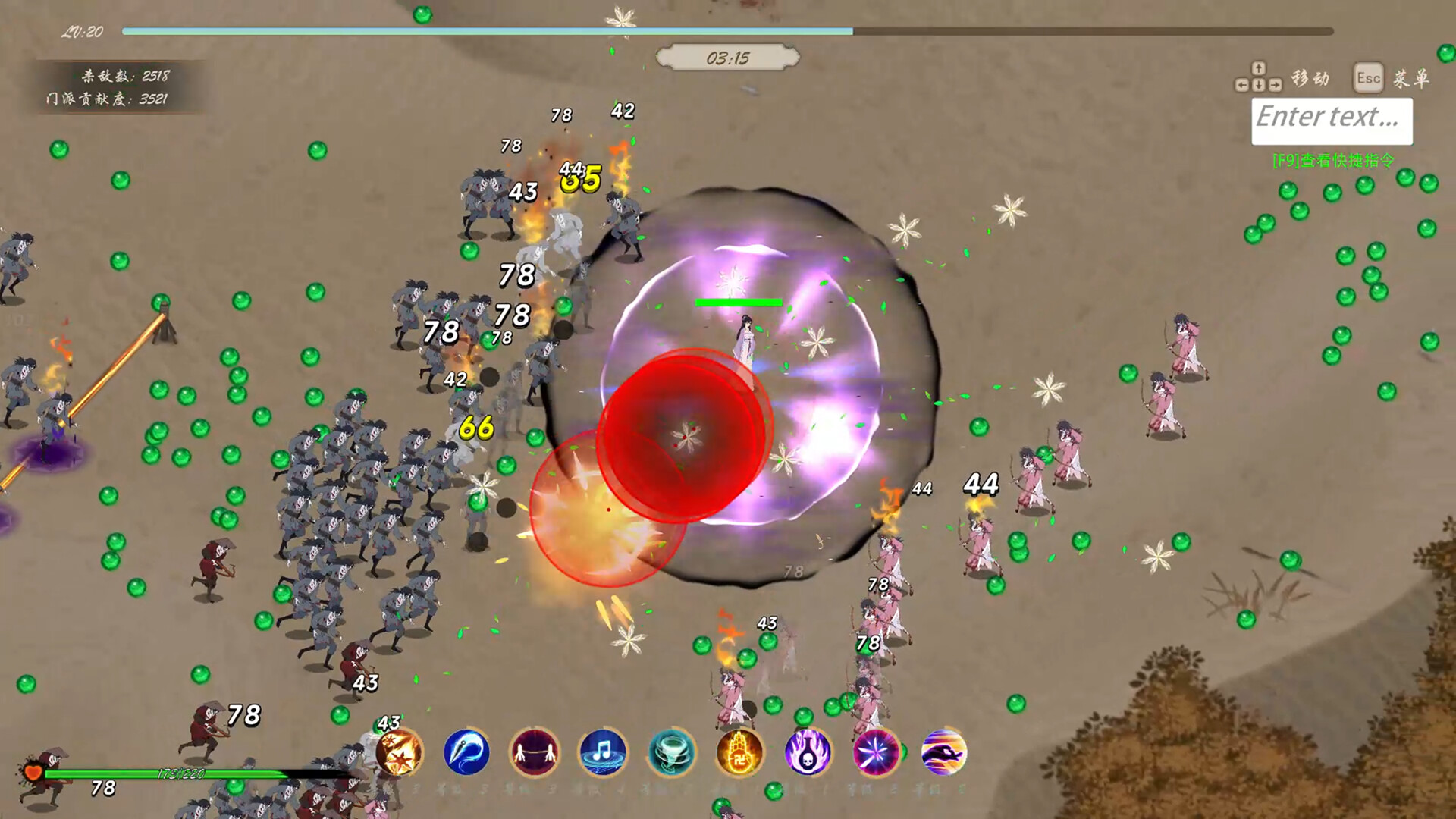 桃色武林 Screenshot 10