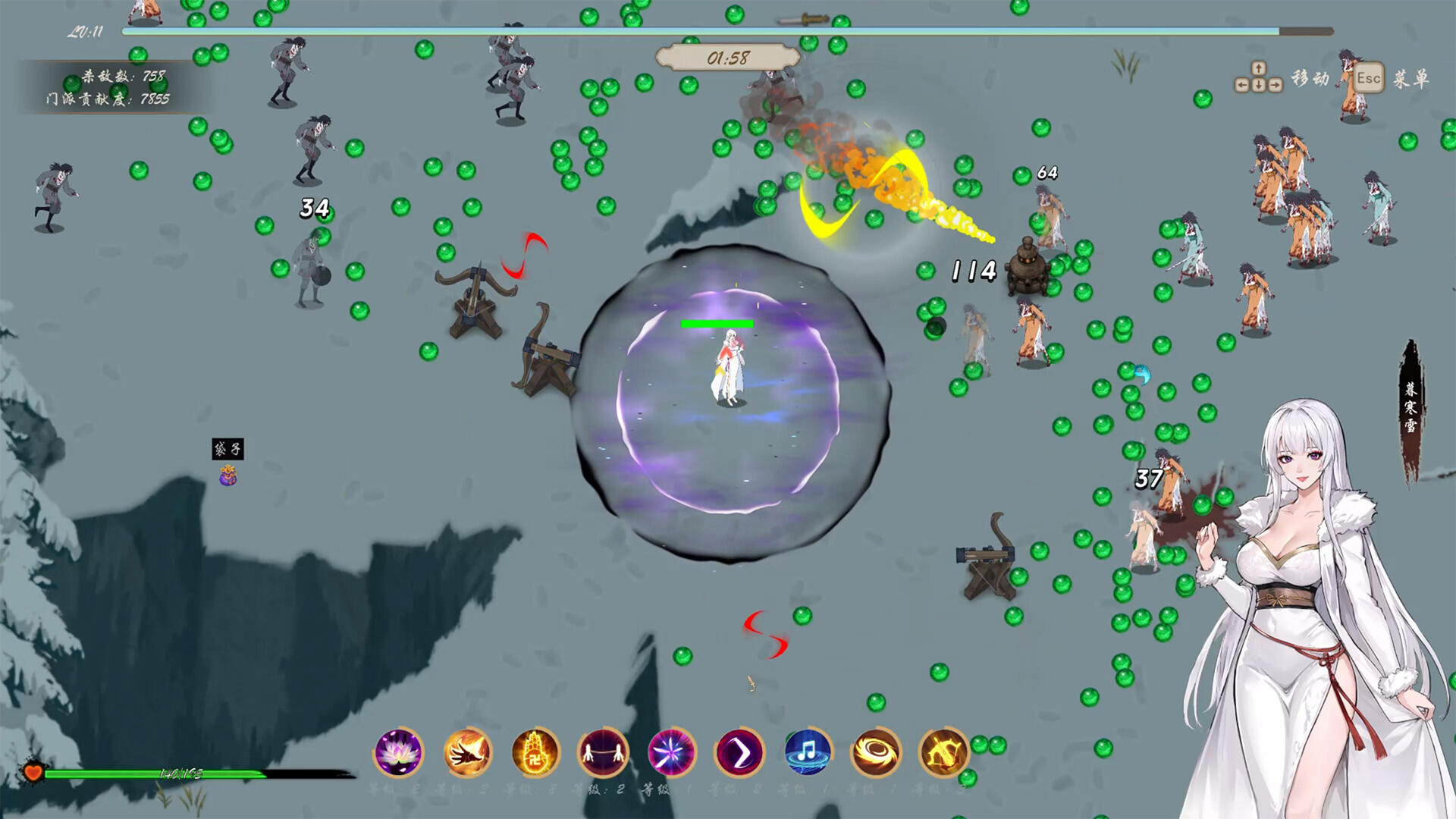 桃色武林 Screenshot 9