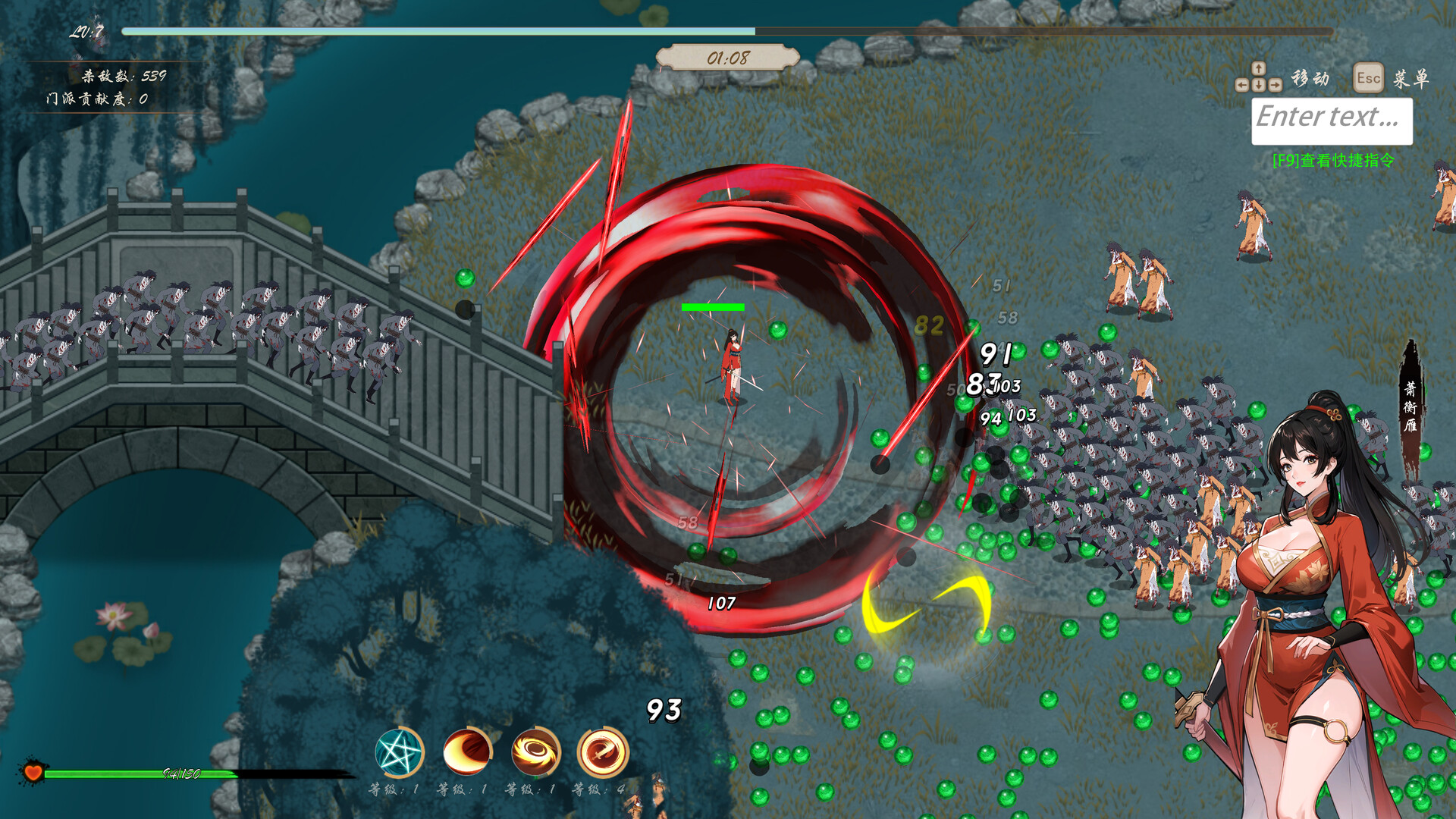 桃色武林 Screenshot 15