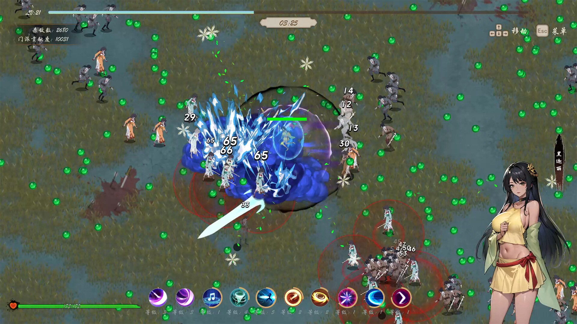 桃色武林 Screenshot 7