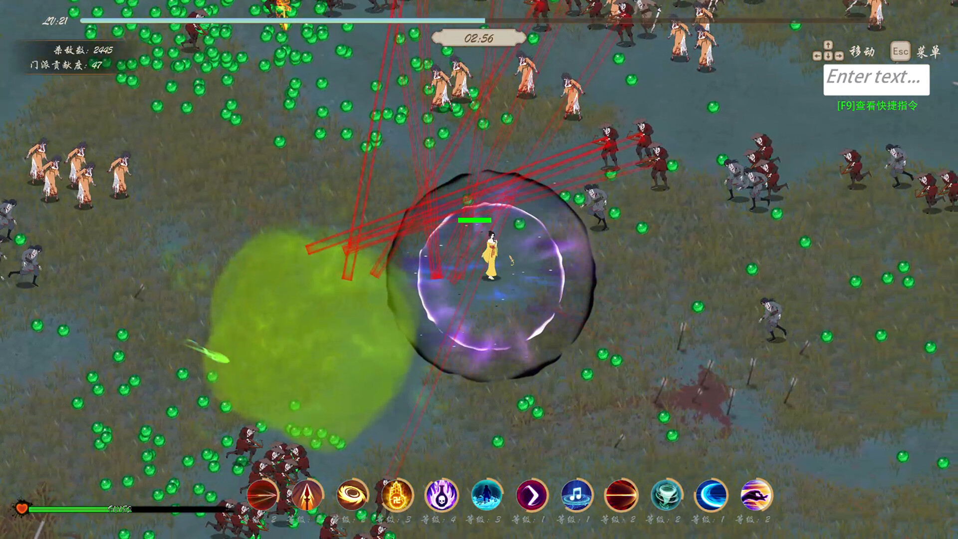 桃色武林 Screenshot 12