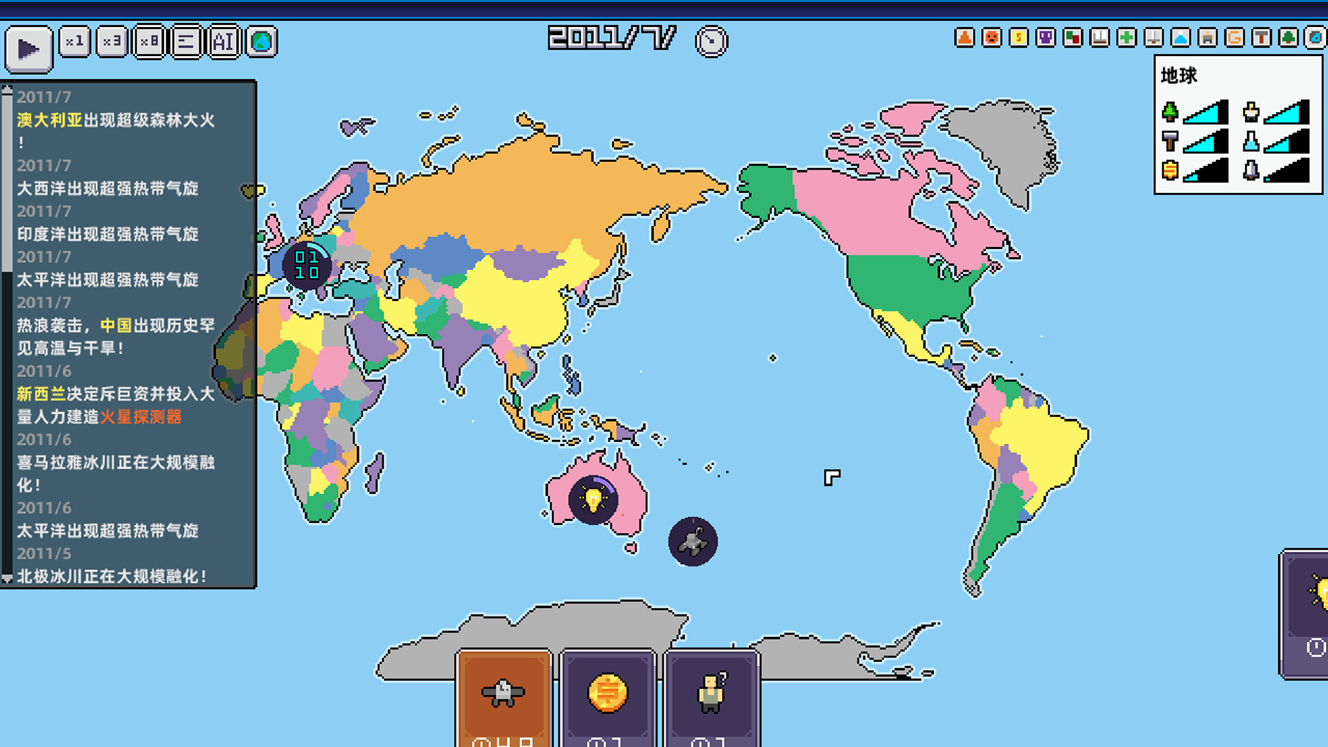 World Process Screenshot 4