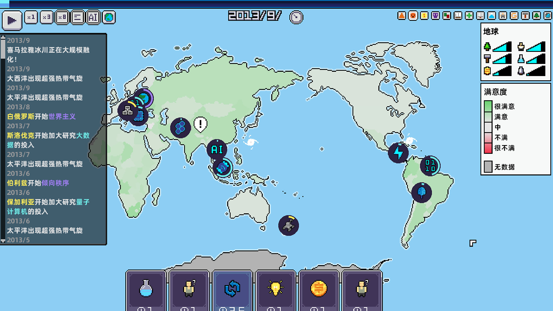 World Process Screenshot 6