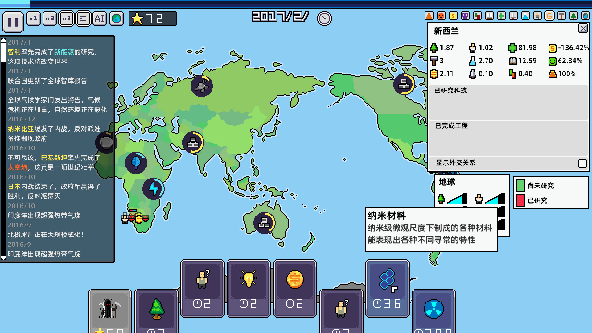 World Process Screenshot 1