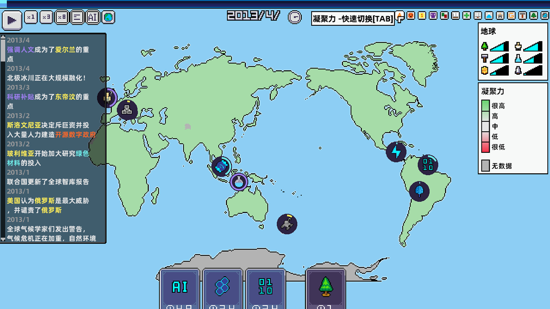 World Process Screenshot 5