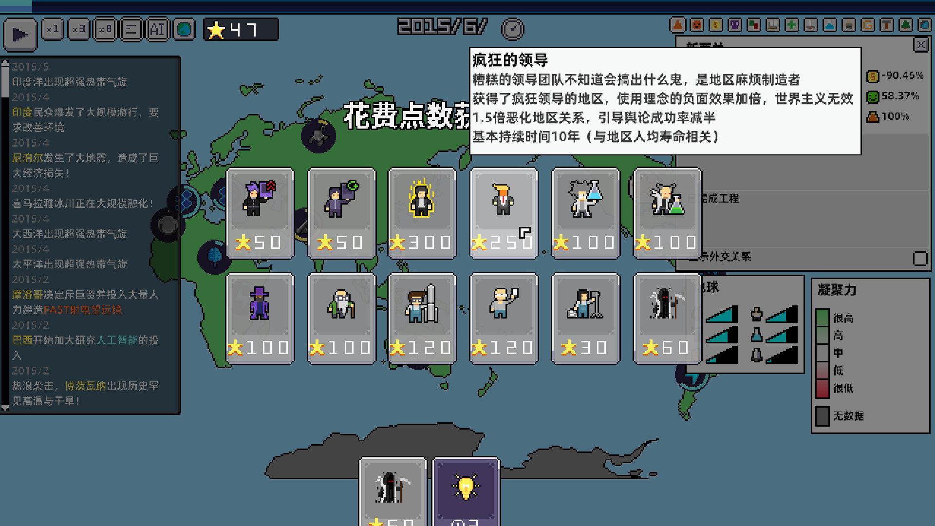 World Process Screenshot 0