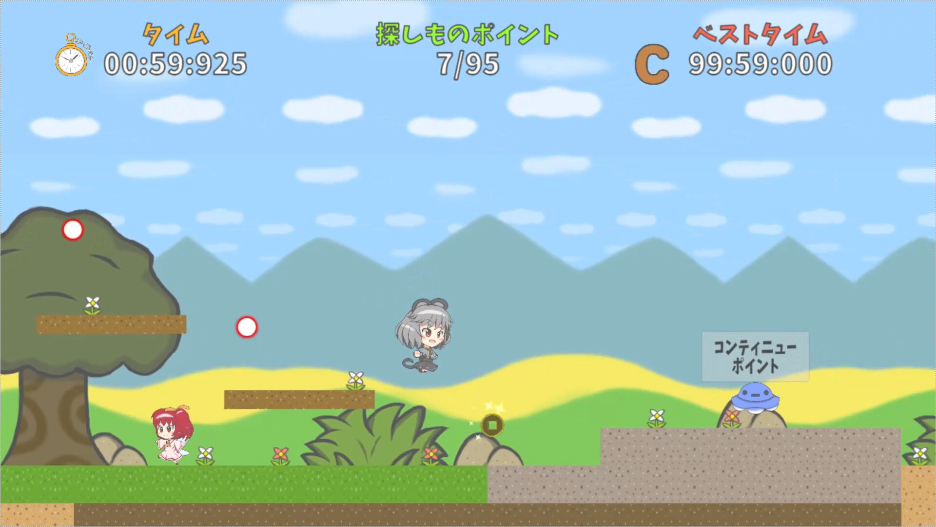 ナズーリンの探しもの？ Screenshot 0