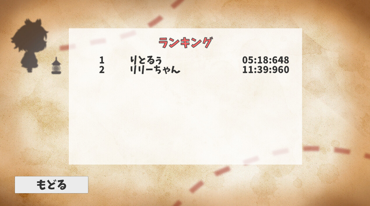 ナズーリンの探しもの？ Screenshot 2