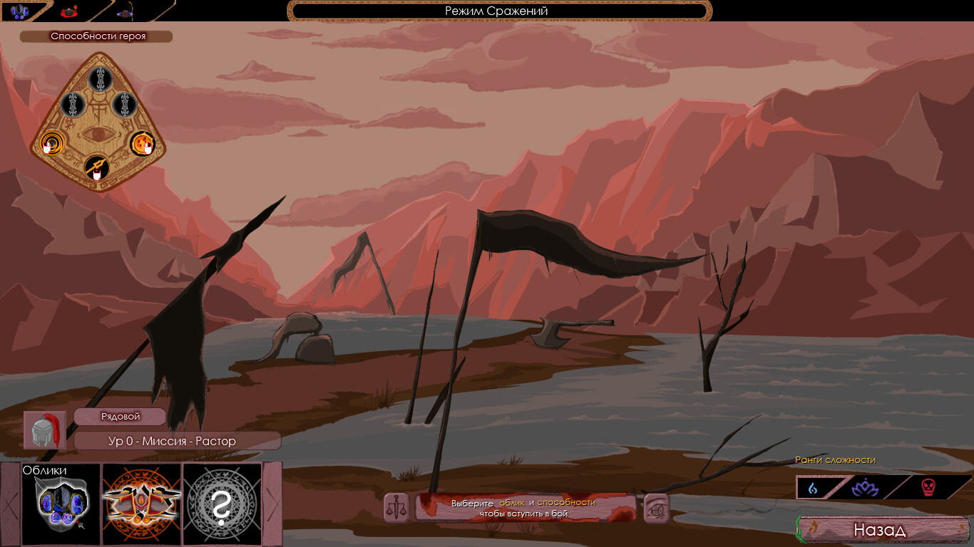 Season of War (Beta) Screenshot 3
