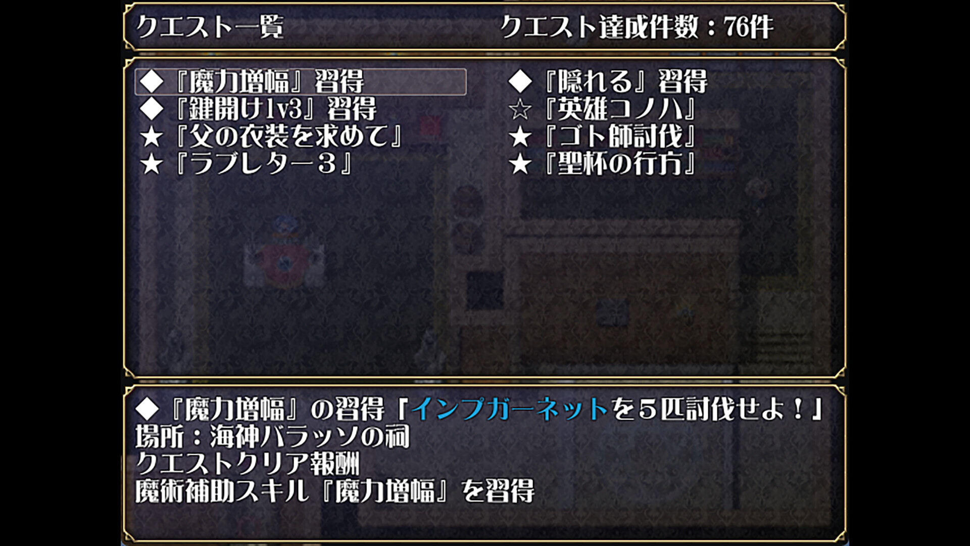 Lord Liberty Quest II ~Pure White~ Screenshot 5