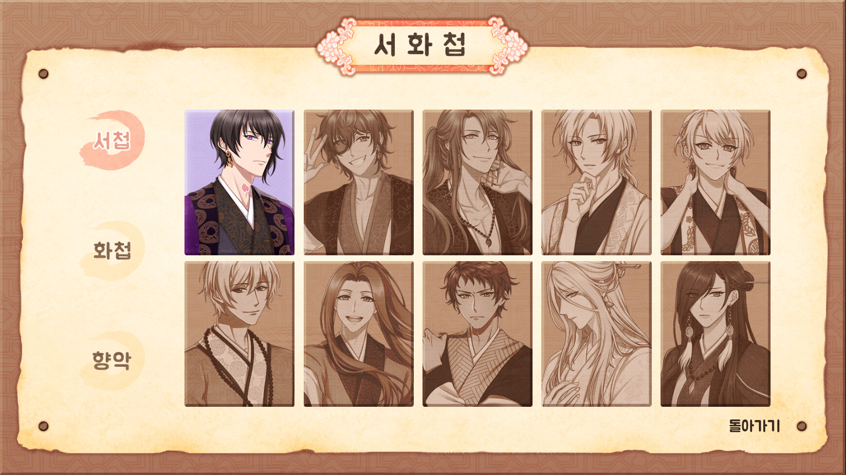 봄이 오면 꽃이 피고 Screenshot 10