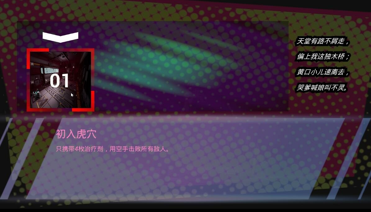 Quantum Beast Screenshot 7