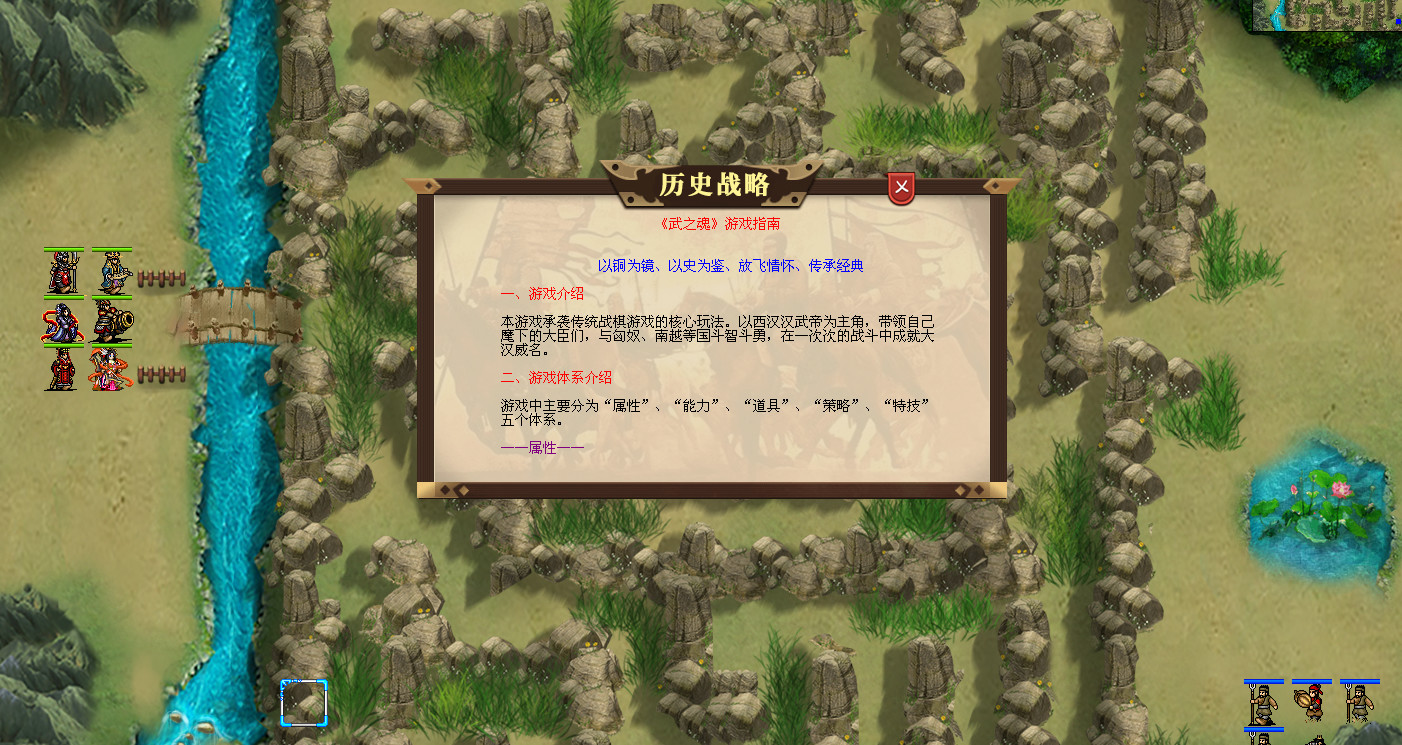 汉武大帝传-经典策略战棋 Screenshot 6