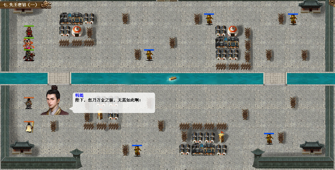 汉武大帝传-经典策略战棋 Screenshot 1