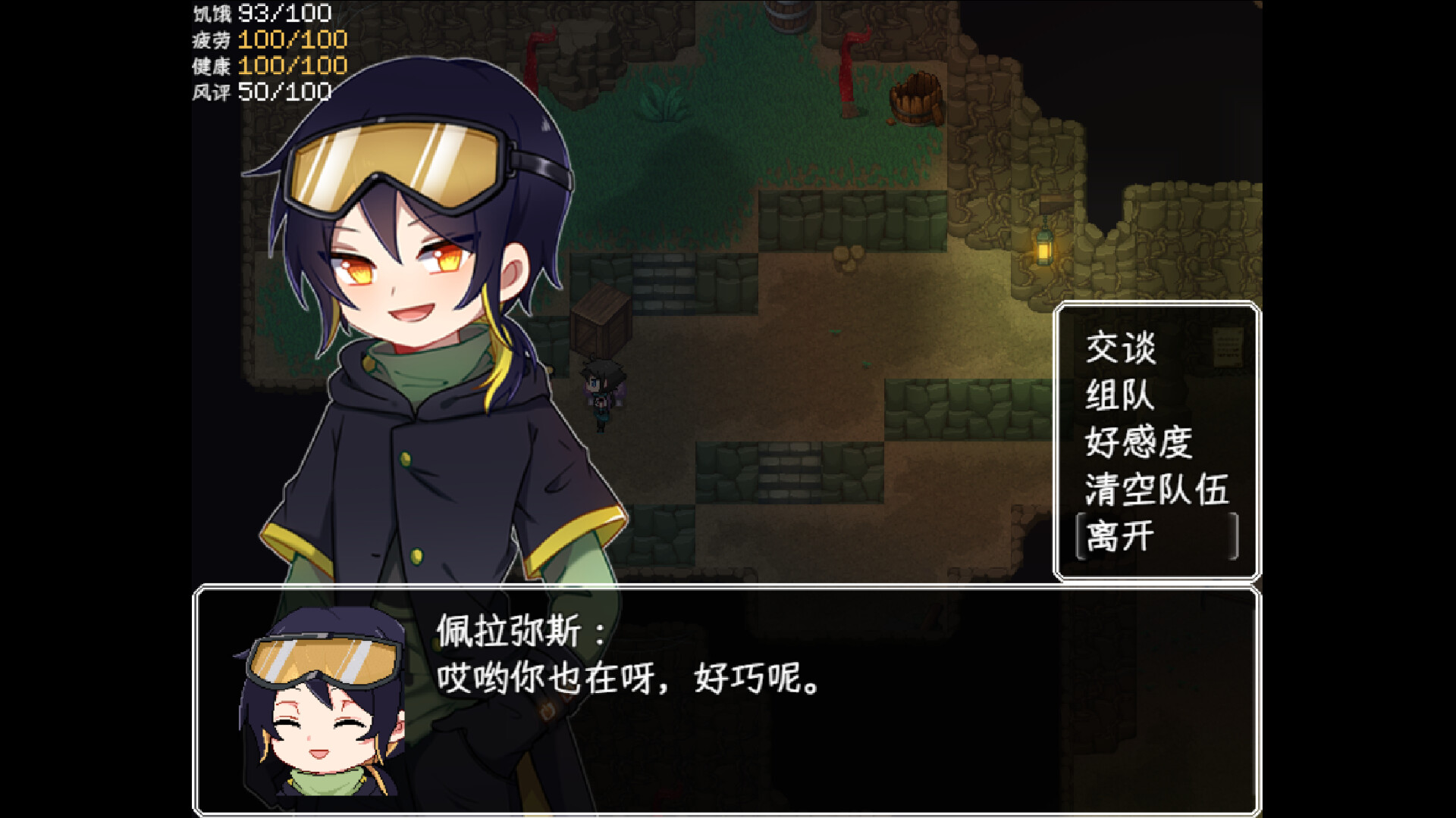 The end of paradise Screenshot 7