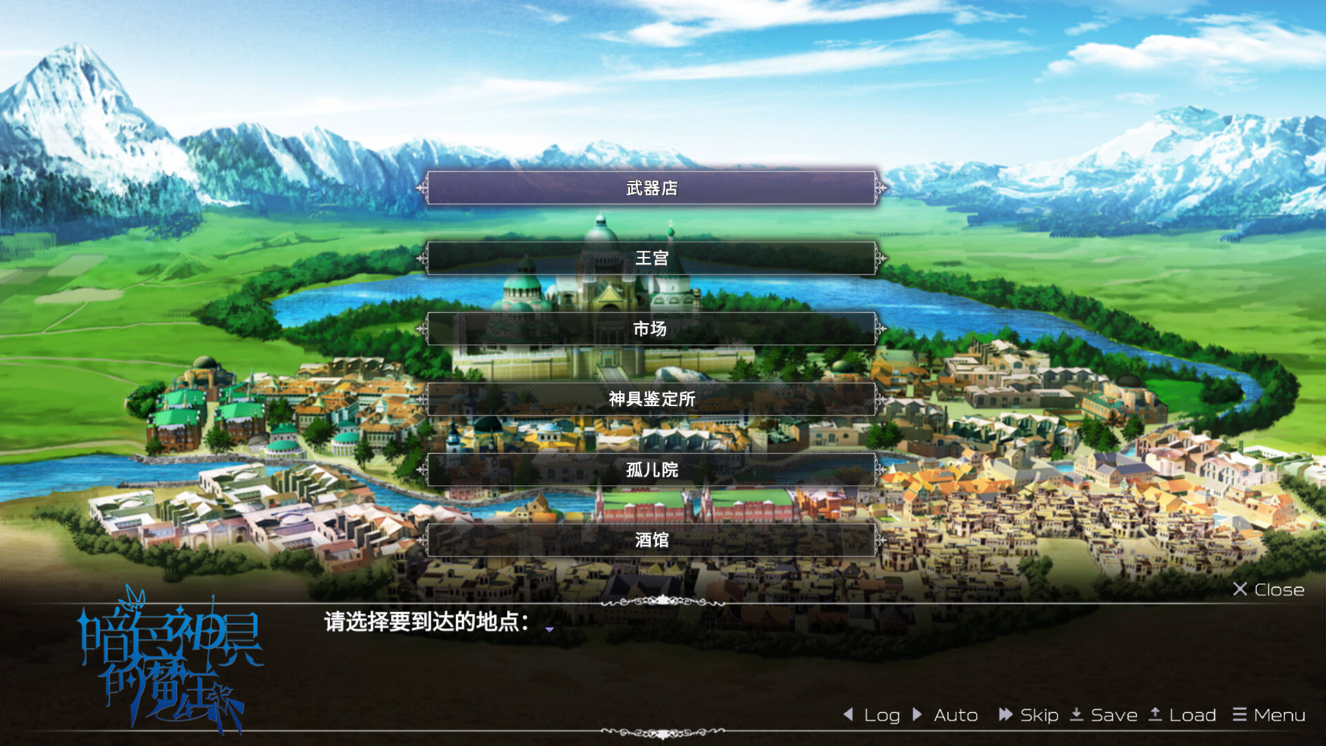 暗色神具的魔王 Screenshot 1