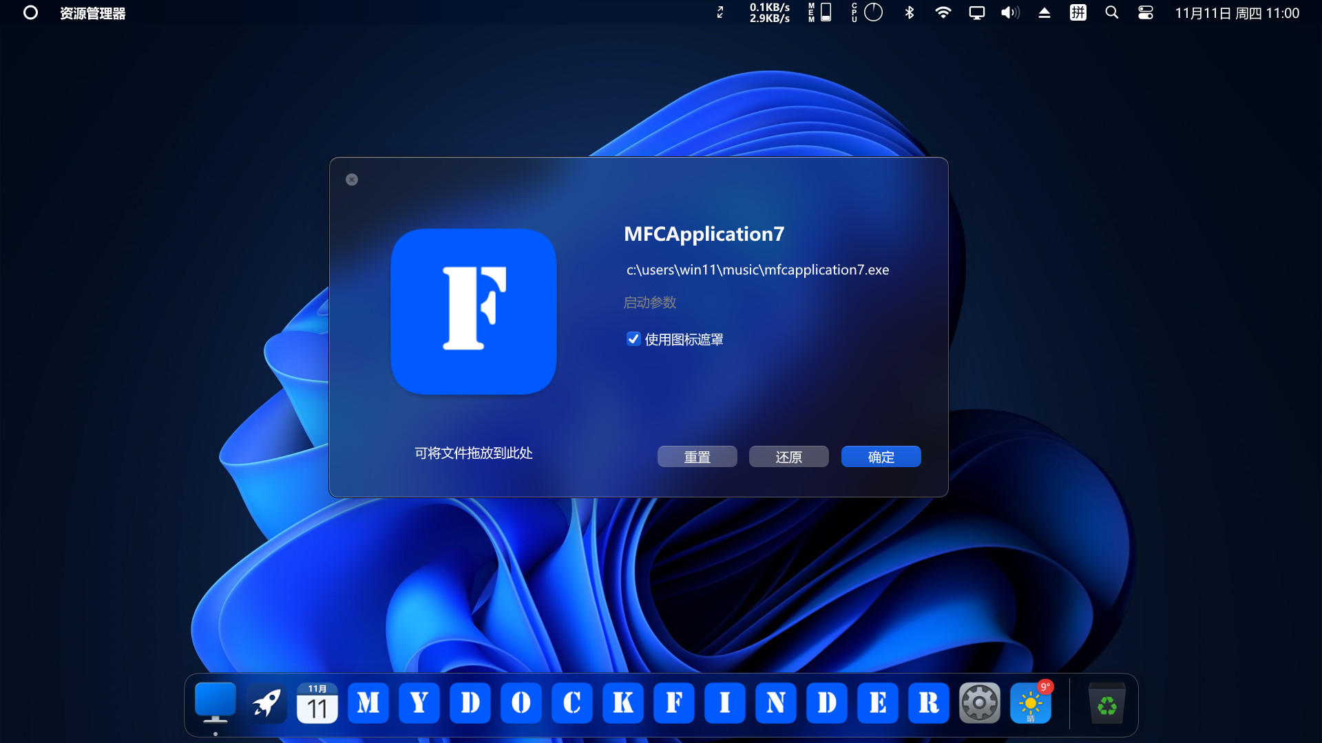MyDockFinder Screenshot 5