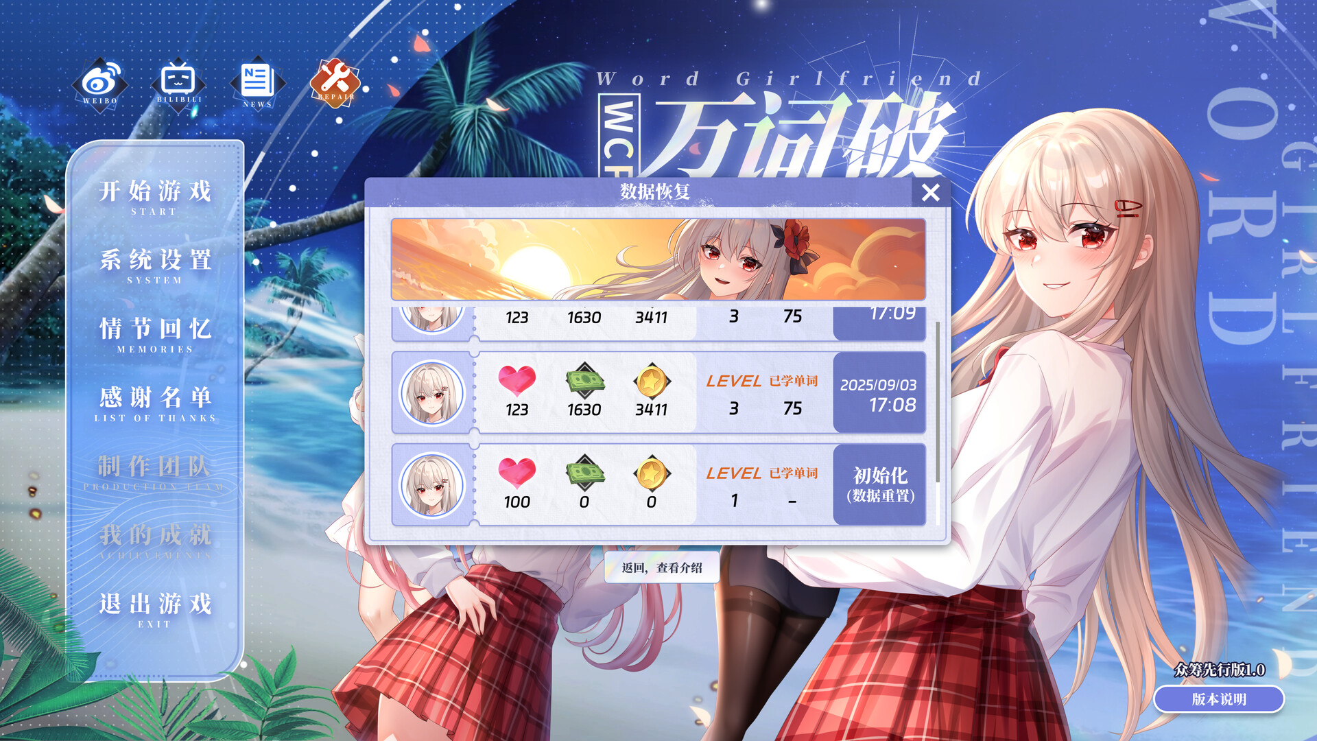 万词破 - 单词女友 Screenshot 30