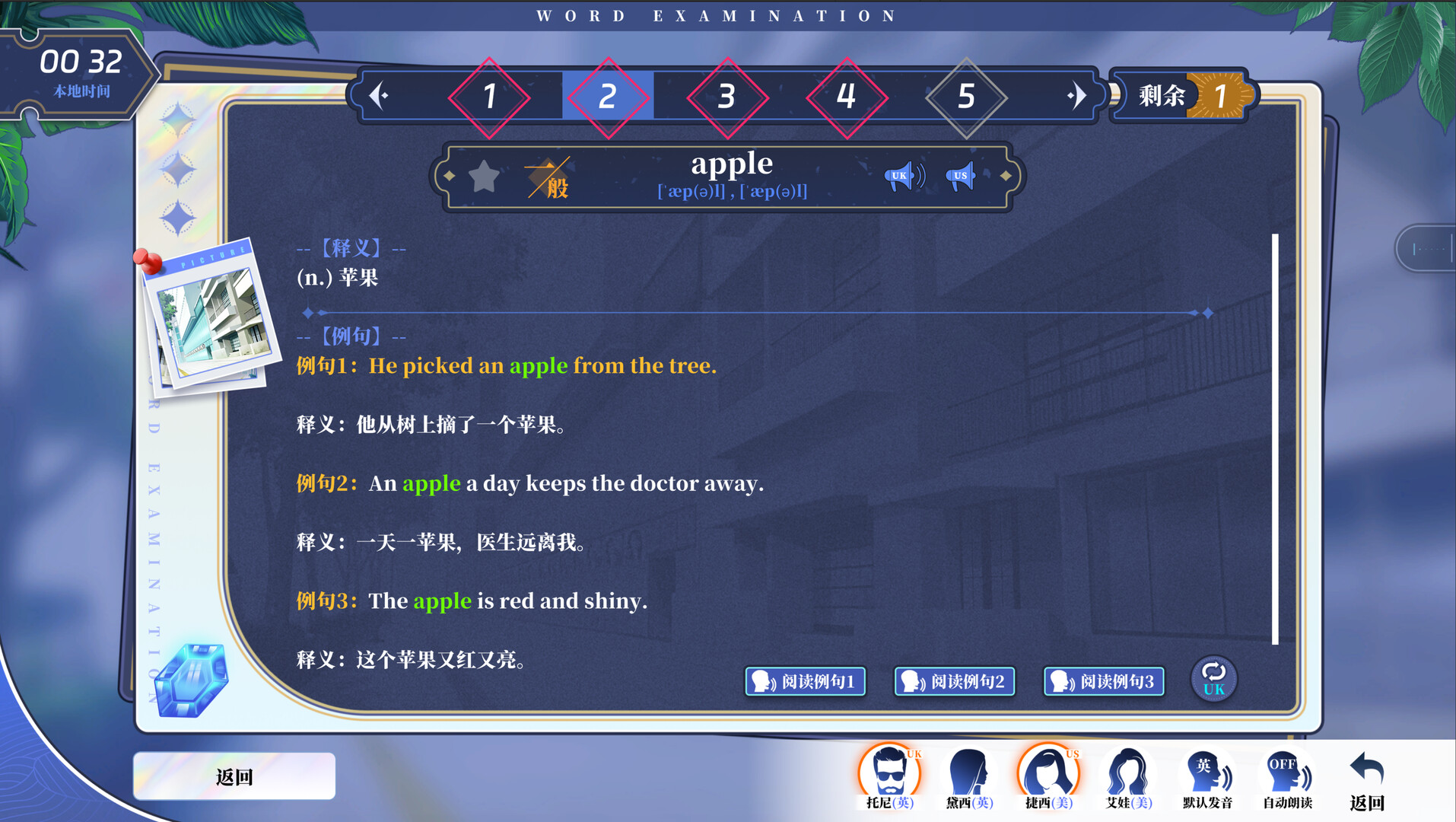 万词破 - 单词女友 Screenshot 7