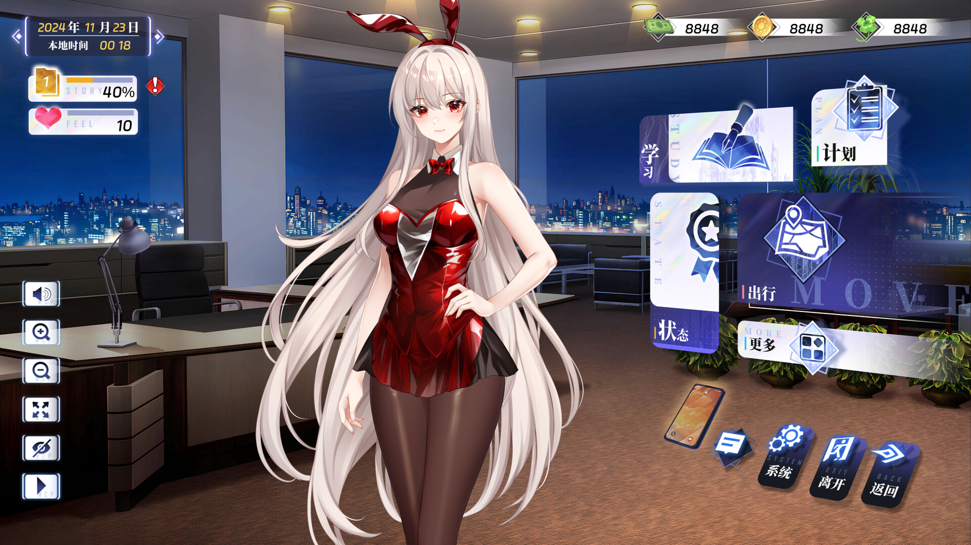 万词破 - 单词女友 Screenshot 9