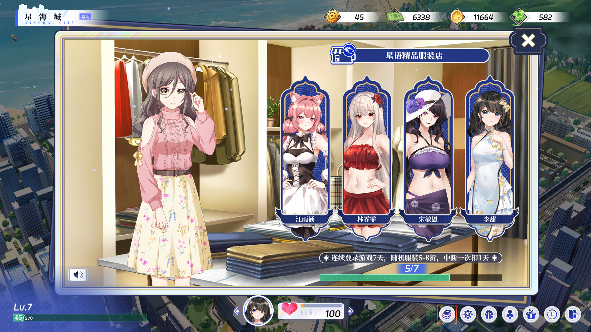 万词破 - 单词女友 Screenshot 22