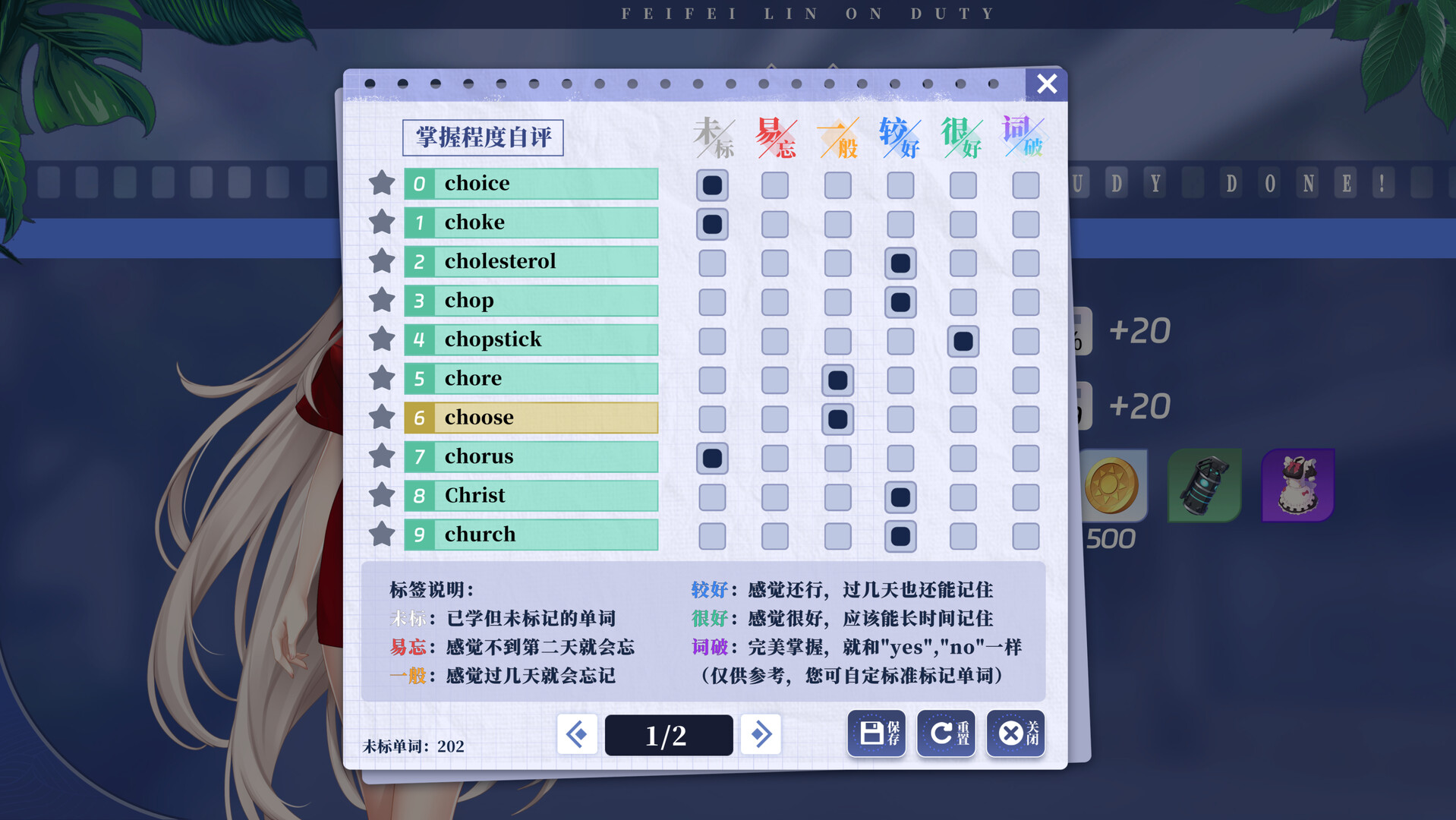 万词破 - 单词女友 Screenshot 8