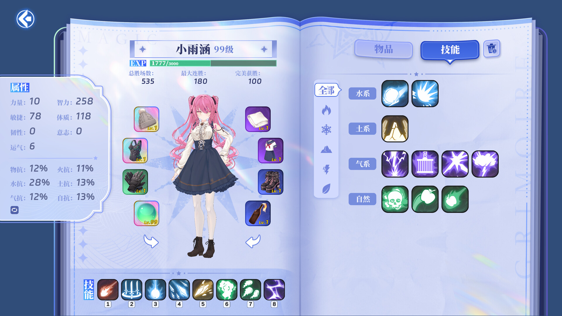 万词破 - 单词女友 Screenshot 14