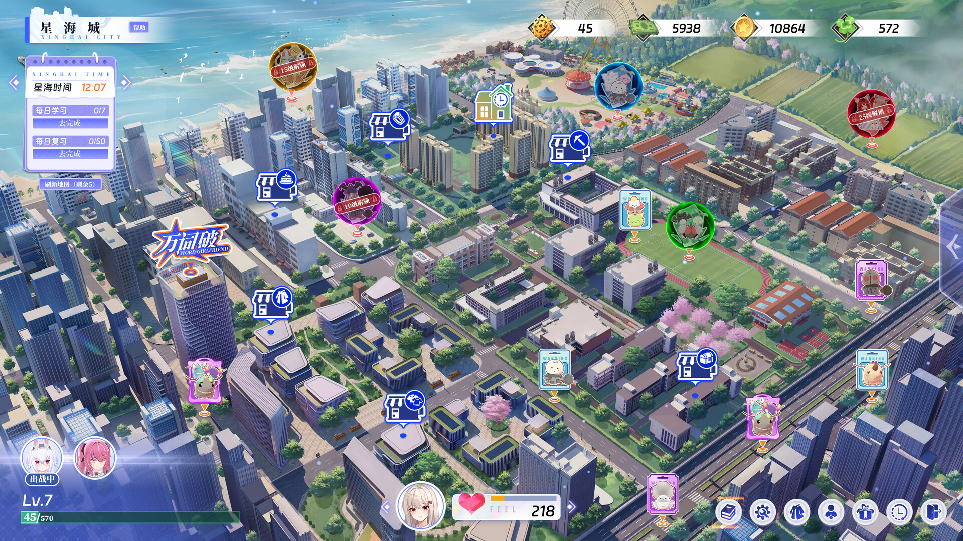 万词破 - 单词女友 Screenshot 2