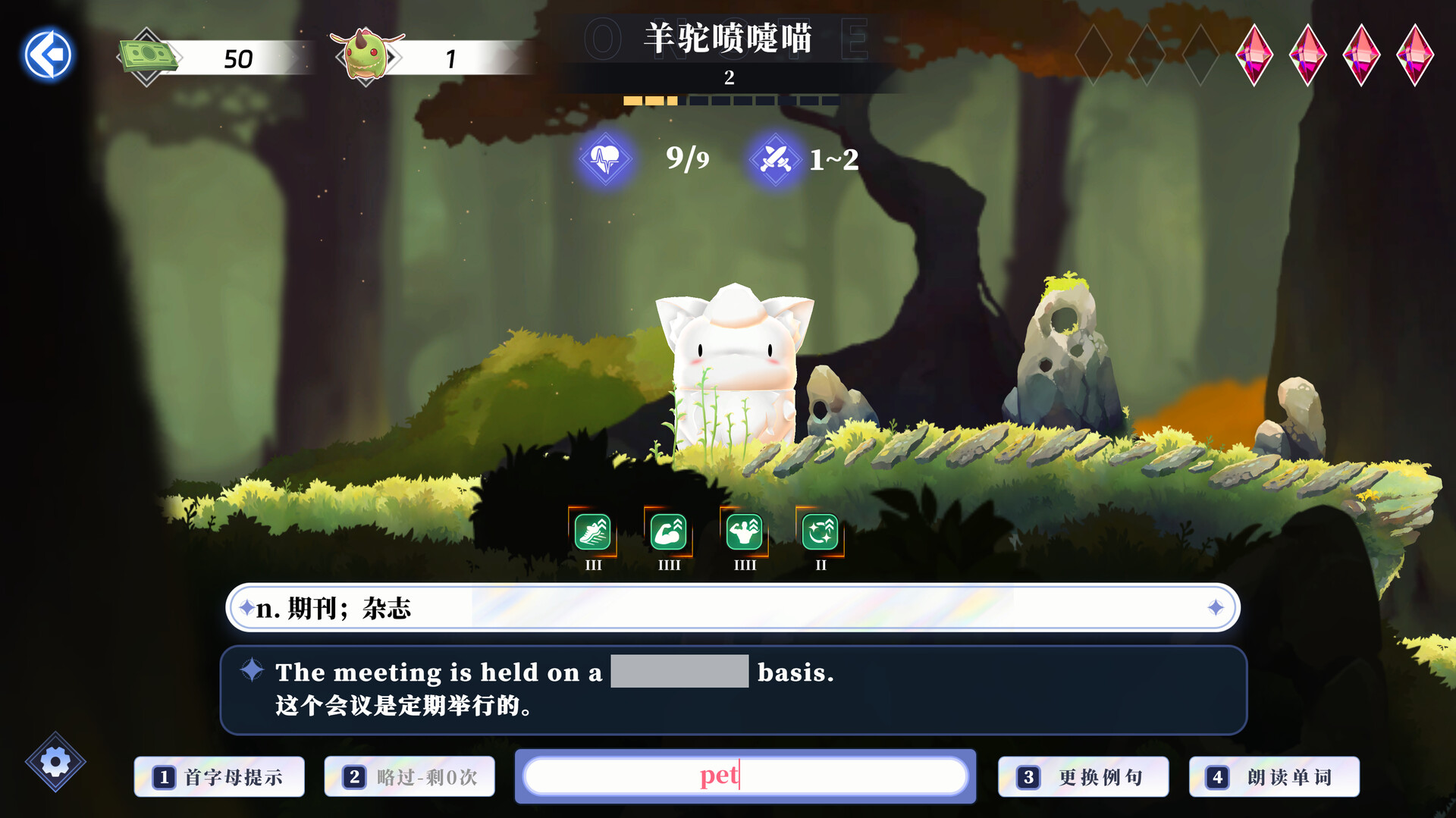 万词破 - 单词女友 Screenshot 27