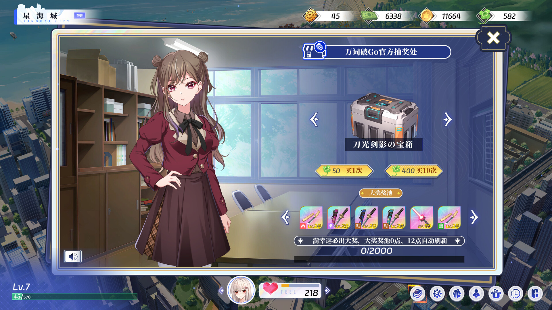 万词破 - 单词女友 Screenshot 24