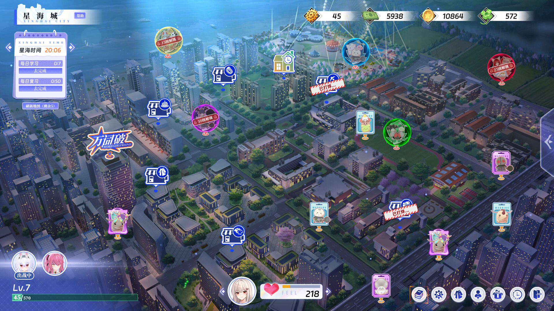 万词破 - 单词女友 Screenshot 3