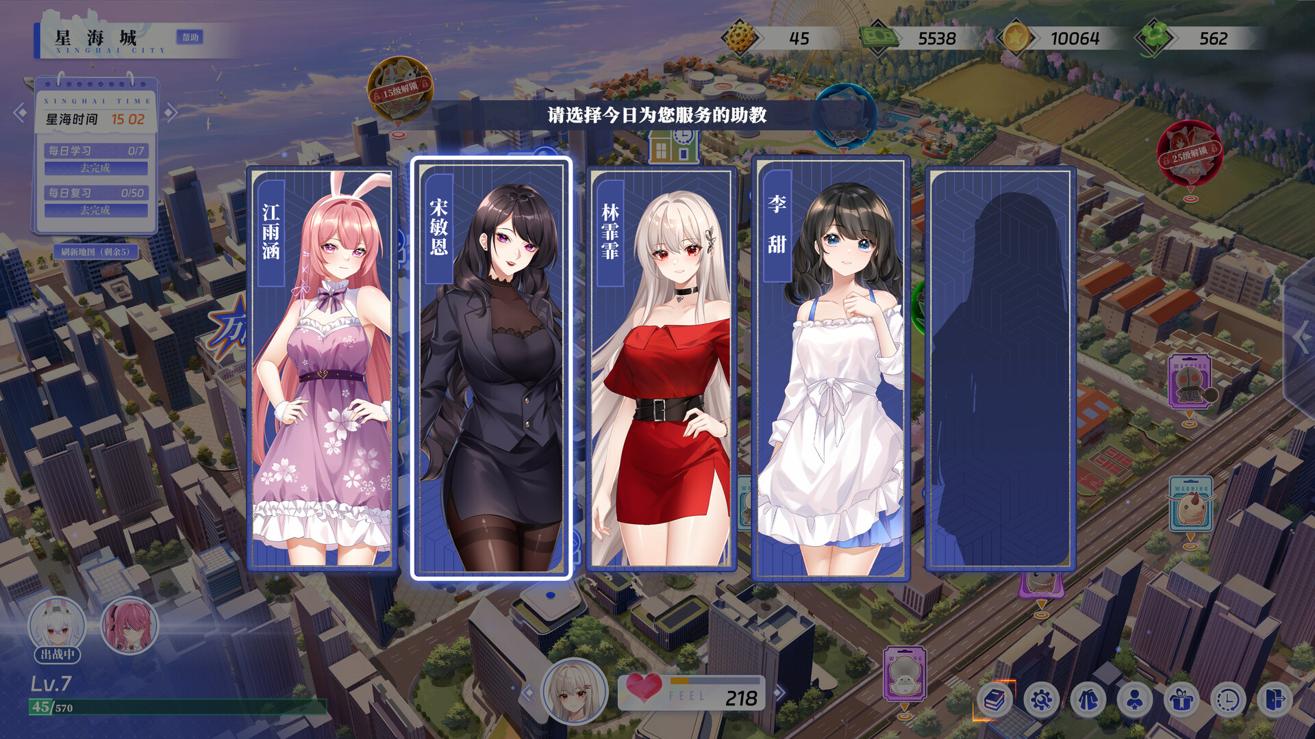 万词破 - 单词女友 Screenshot 1