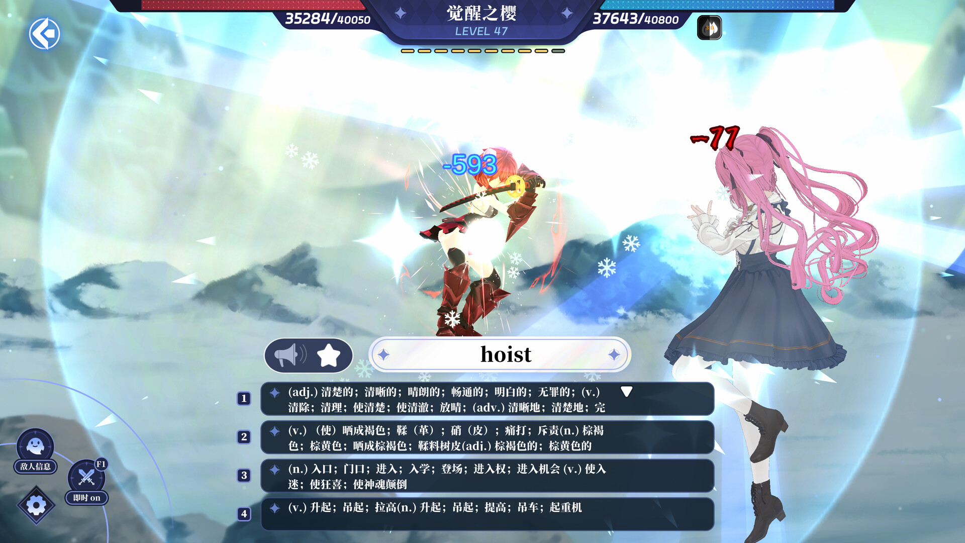 万词破 - 单词女友 Screenshot 17