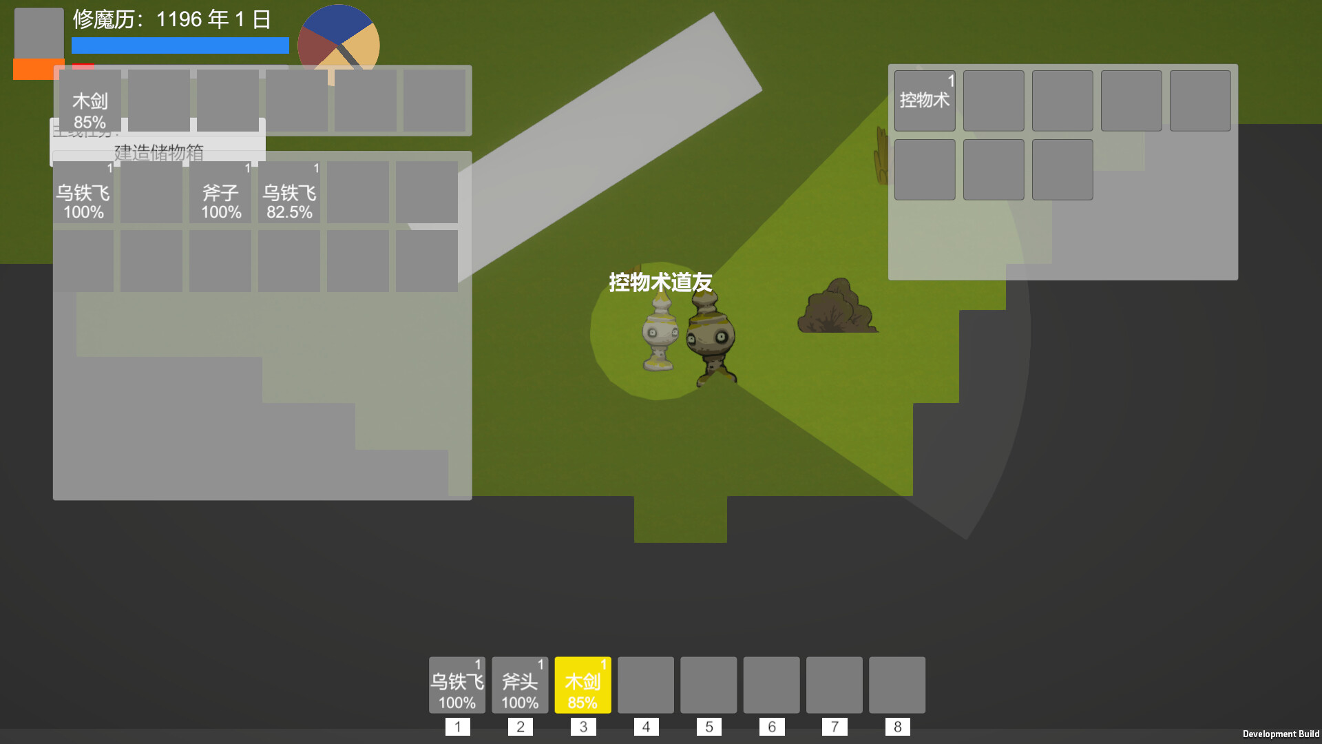 山海异仙 Demo Screenshot 1