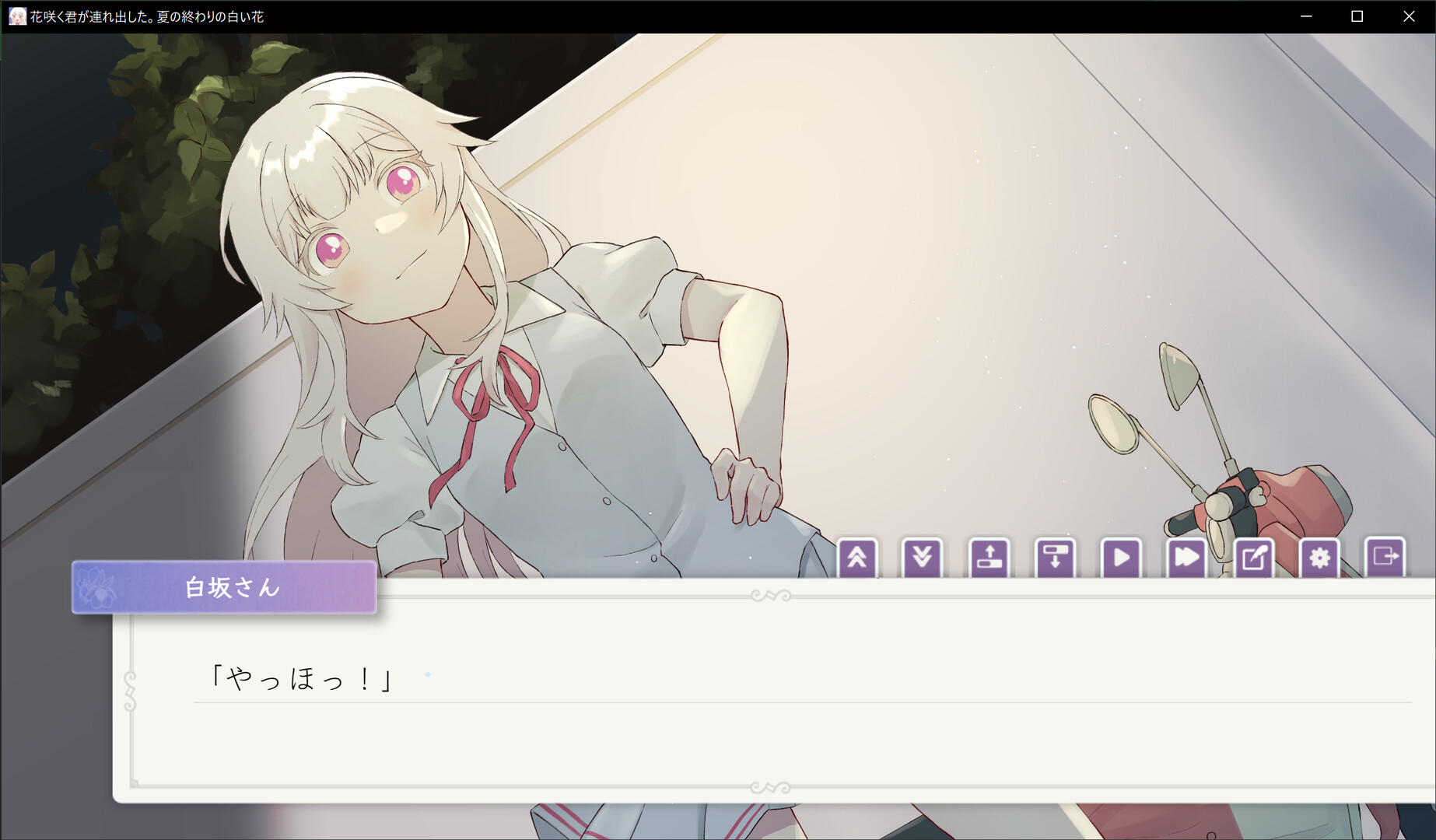 花咲く君が連れ出した。夏の終わりの白い花 Screenshot 3