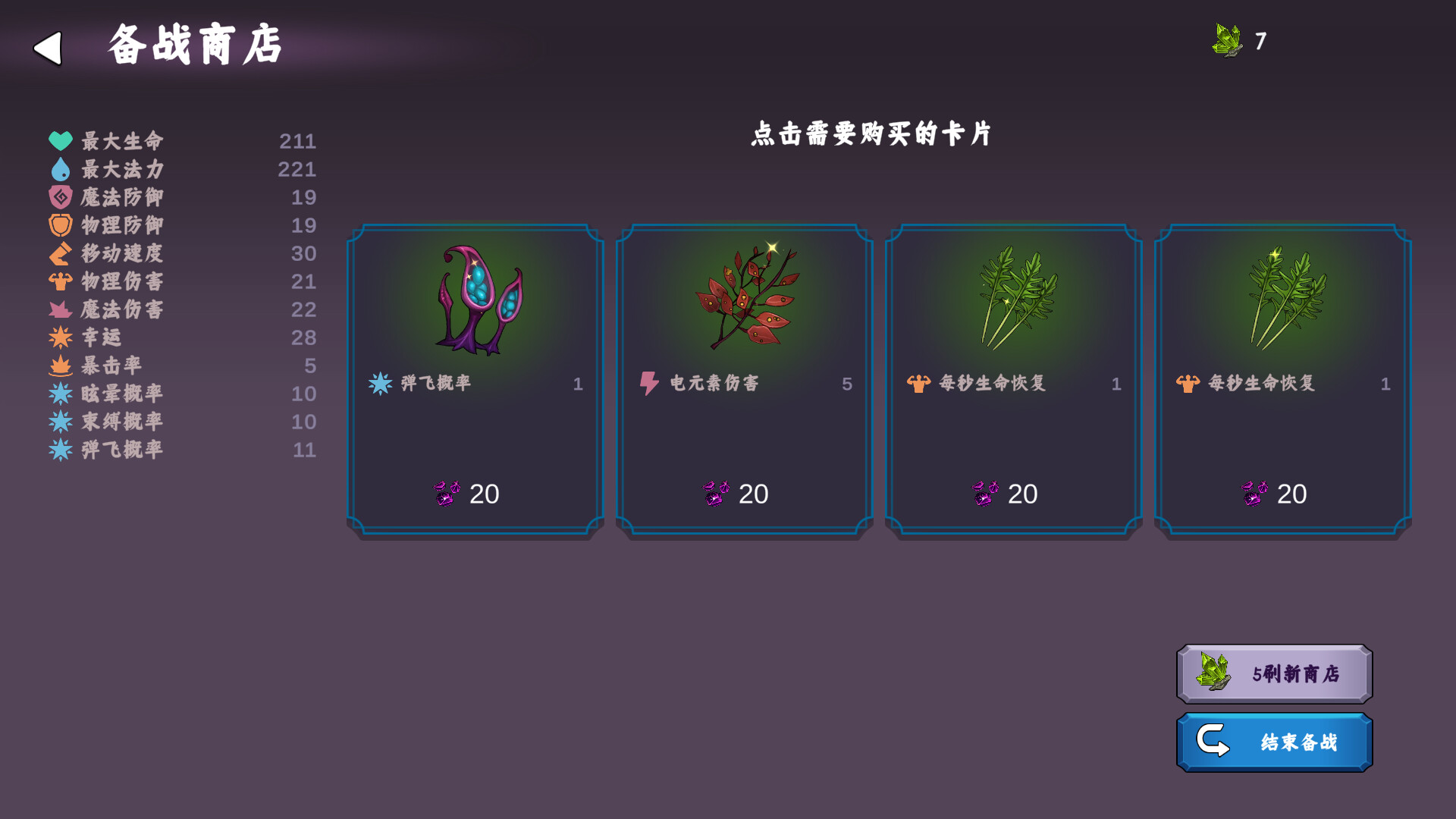 Dark Chronicles:Reawakening of Evil Screenshot 9