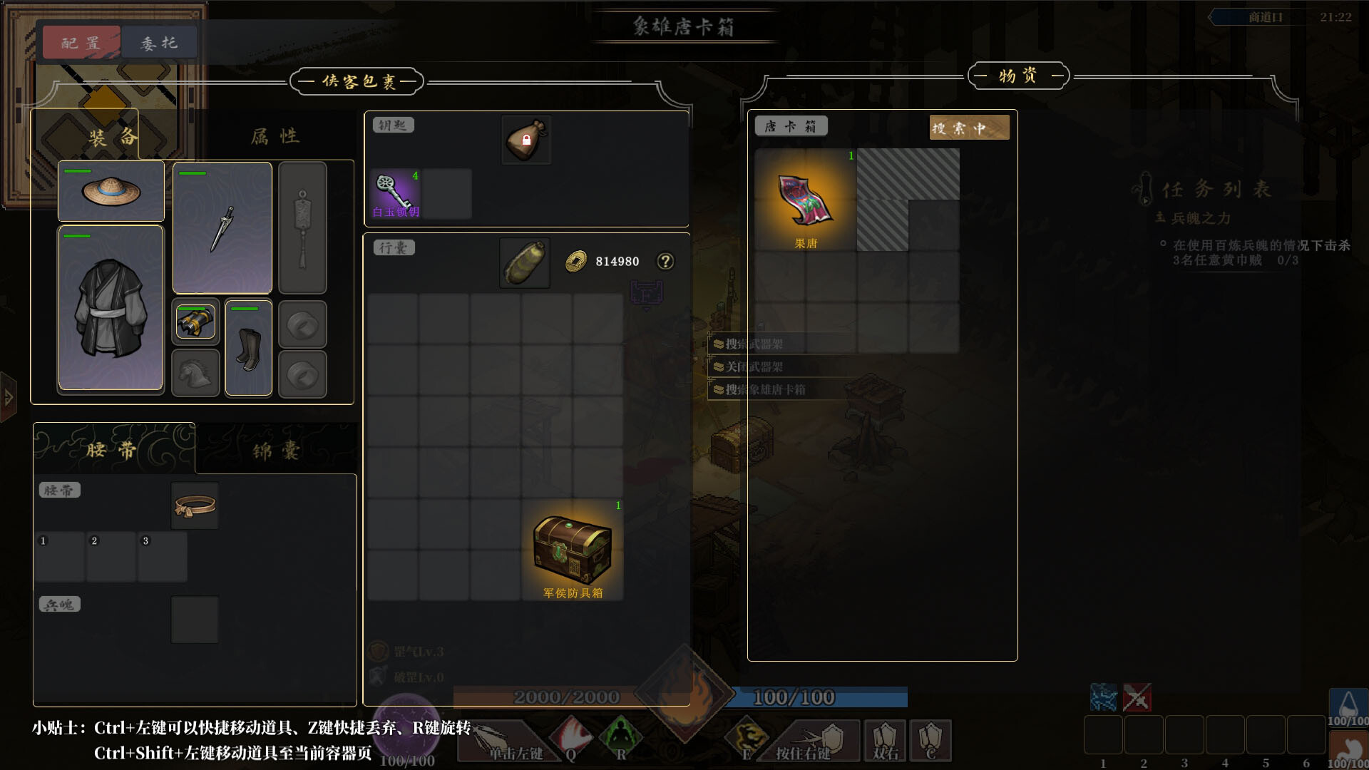 我在三国开黑店 Screenshot 7