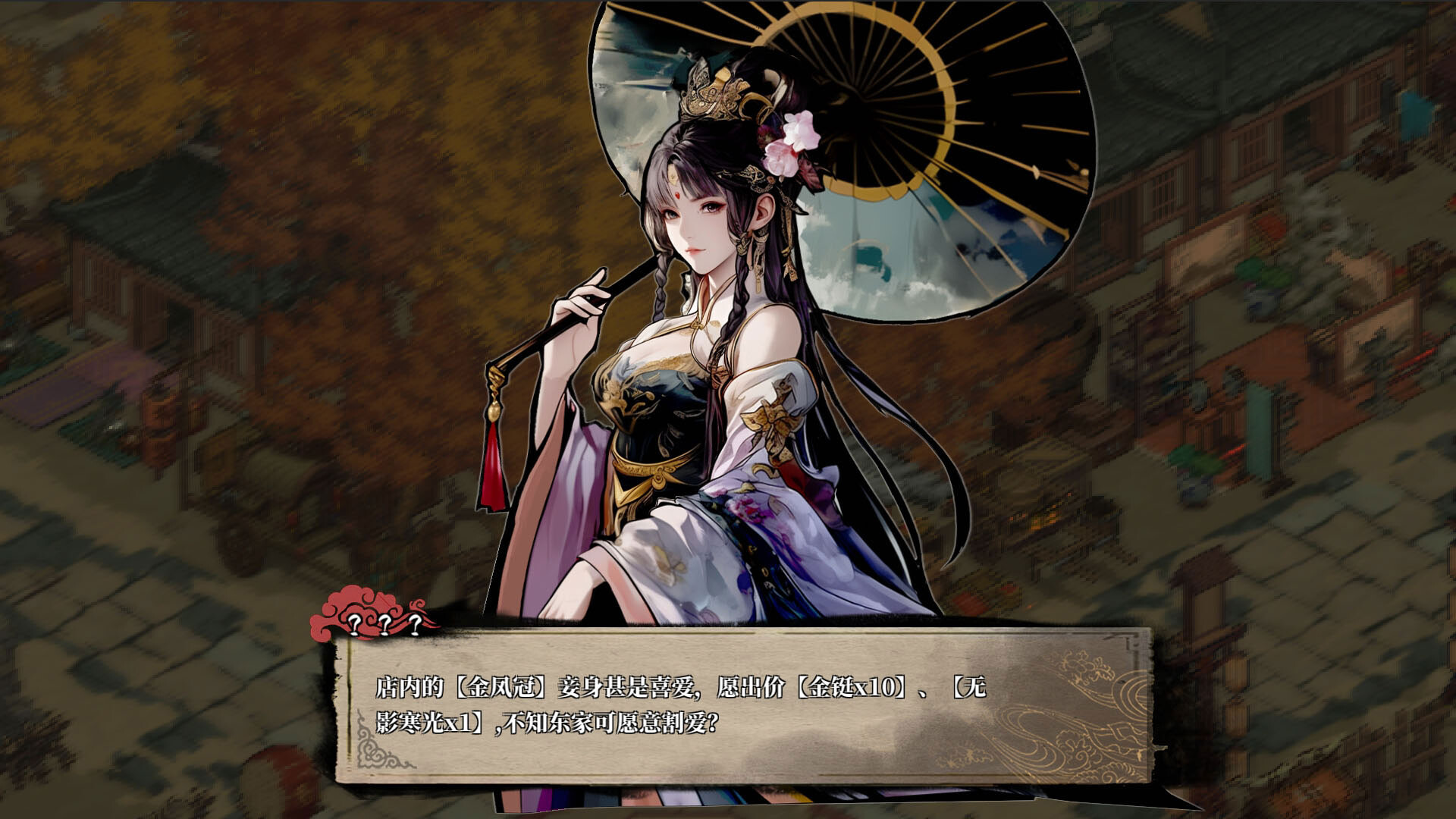 我在三国开黑店 Screenshot 12