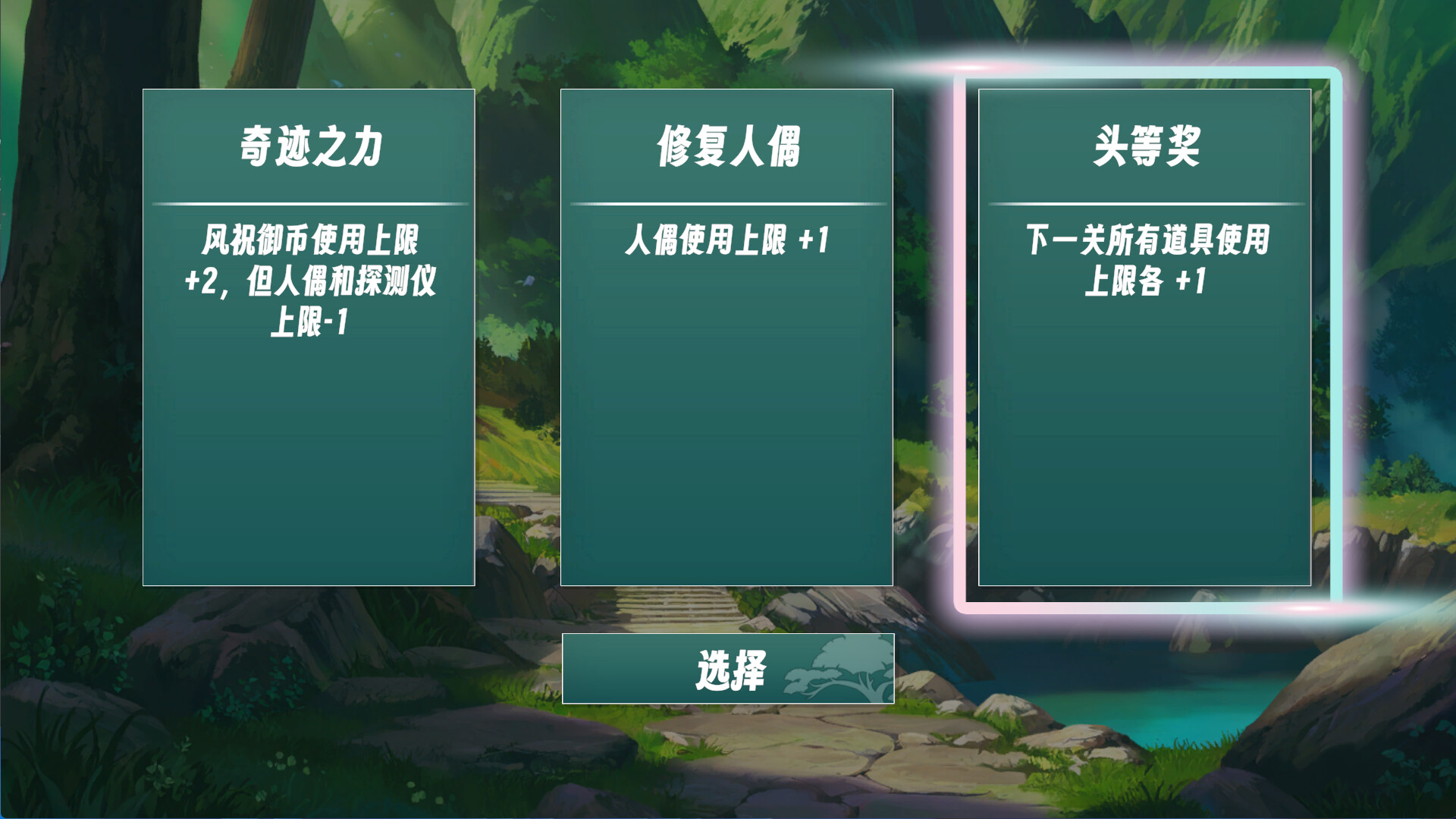 东方厄神路 Screenshot 2