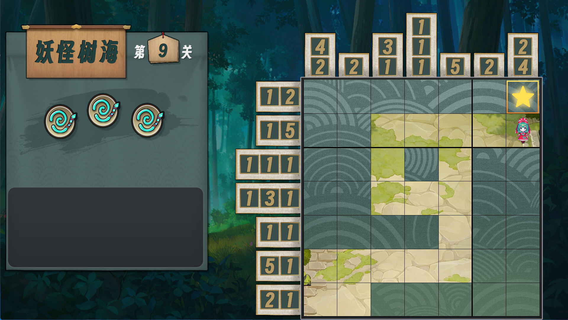 东方厄神路 Screenshot 0