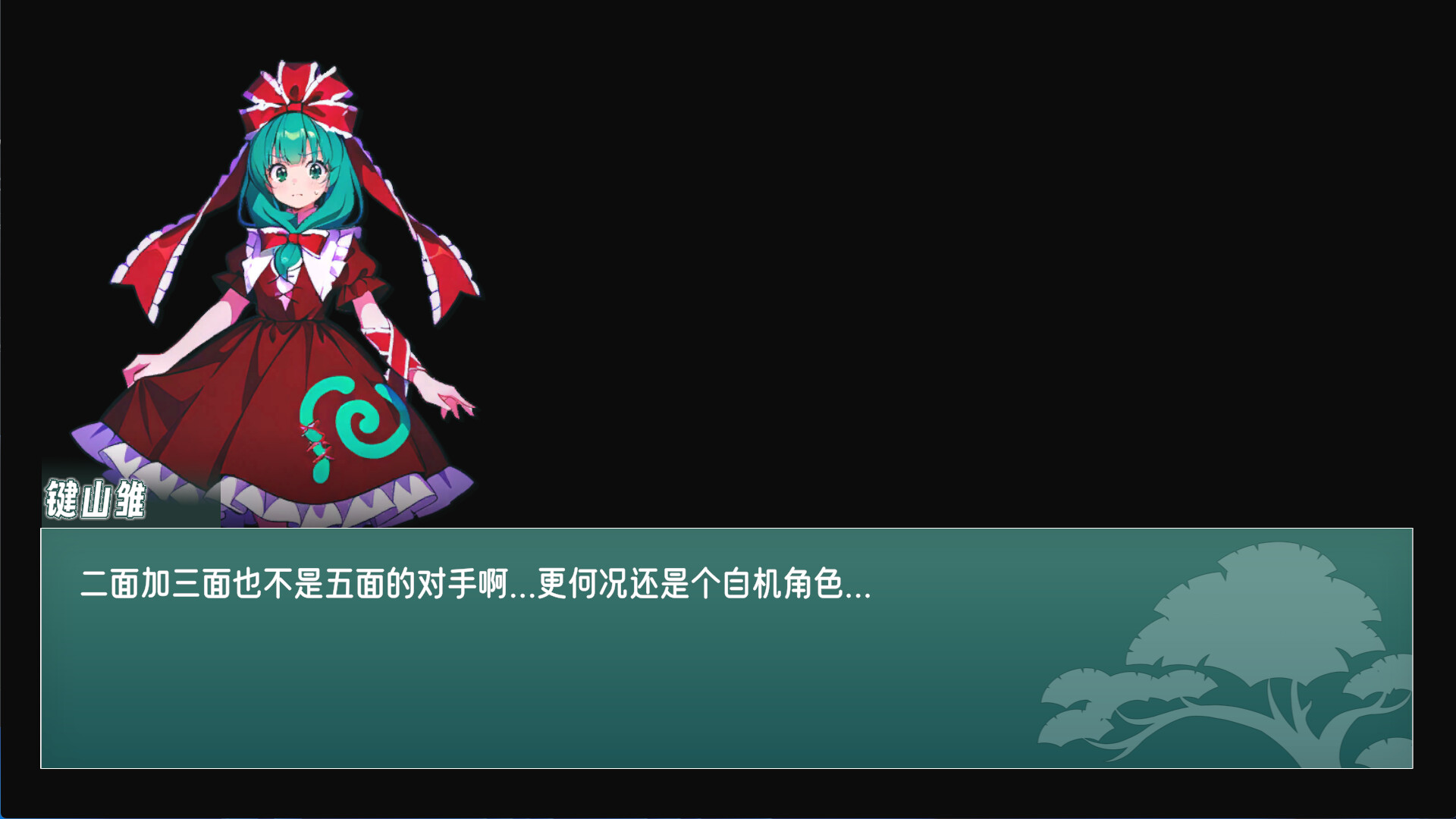 东方厄神路 Screenshot 5