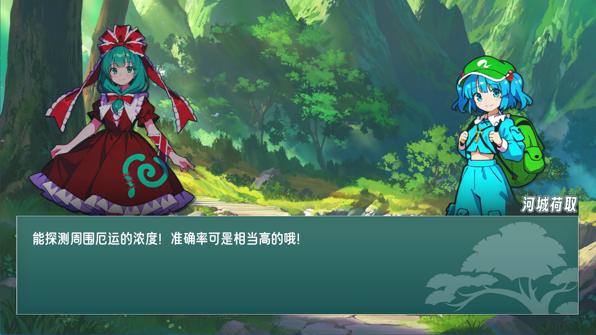 东方厄神路 Screenshot 4