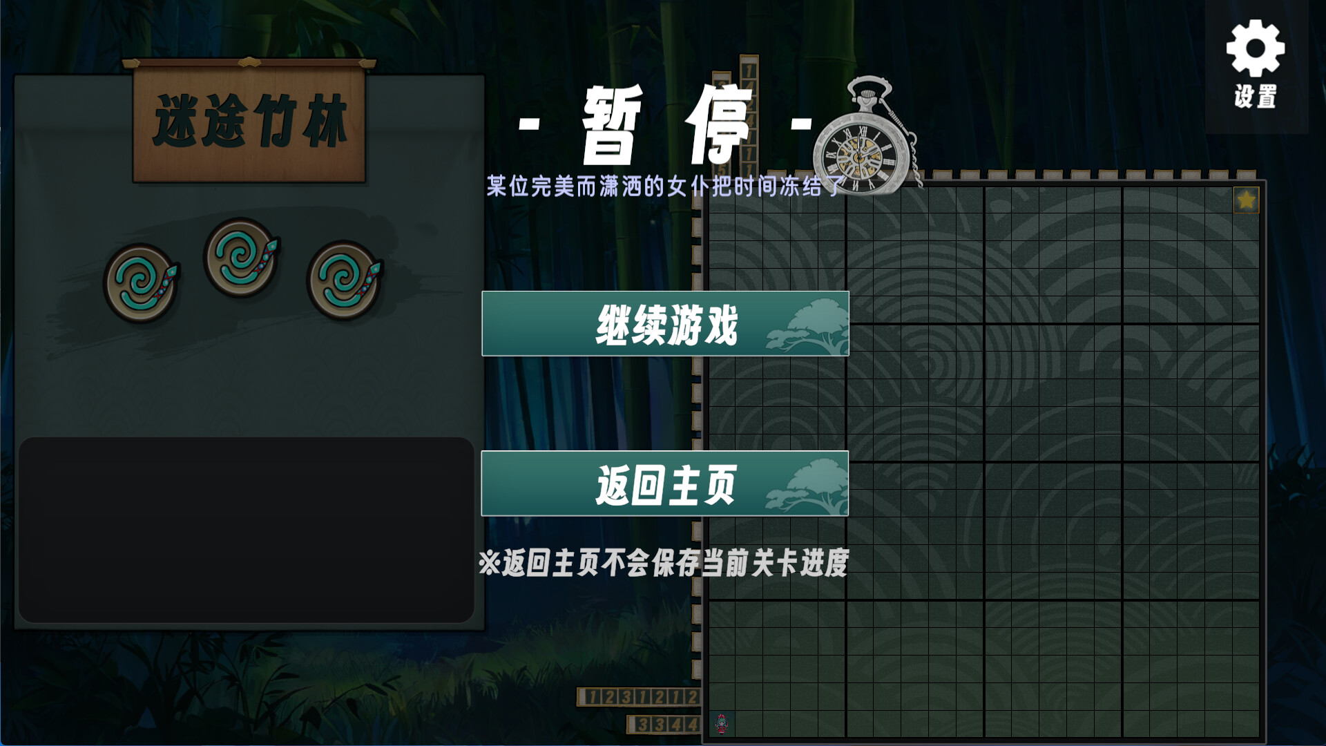 东方厄神路 Screenshot 3