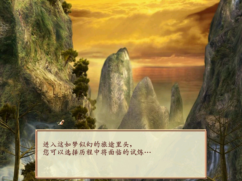 幻想三国志 Screenshot 0