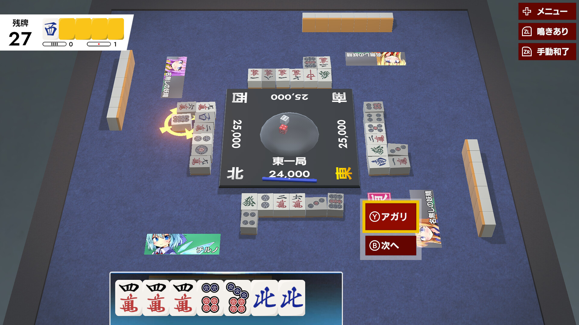 TOUHOU GENSOU MAHJONG Screenshot 5