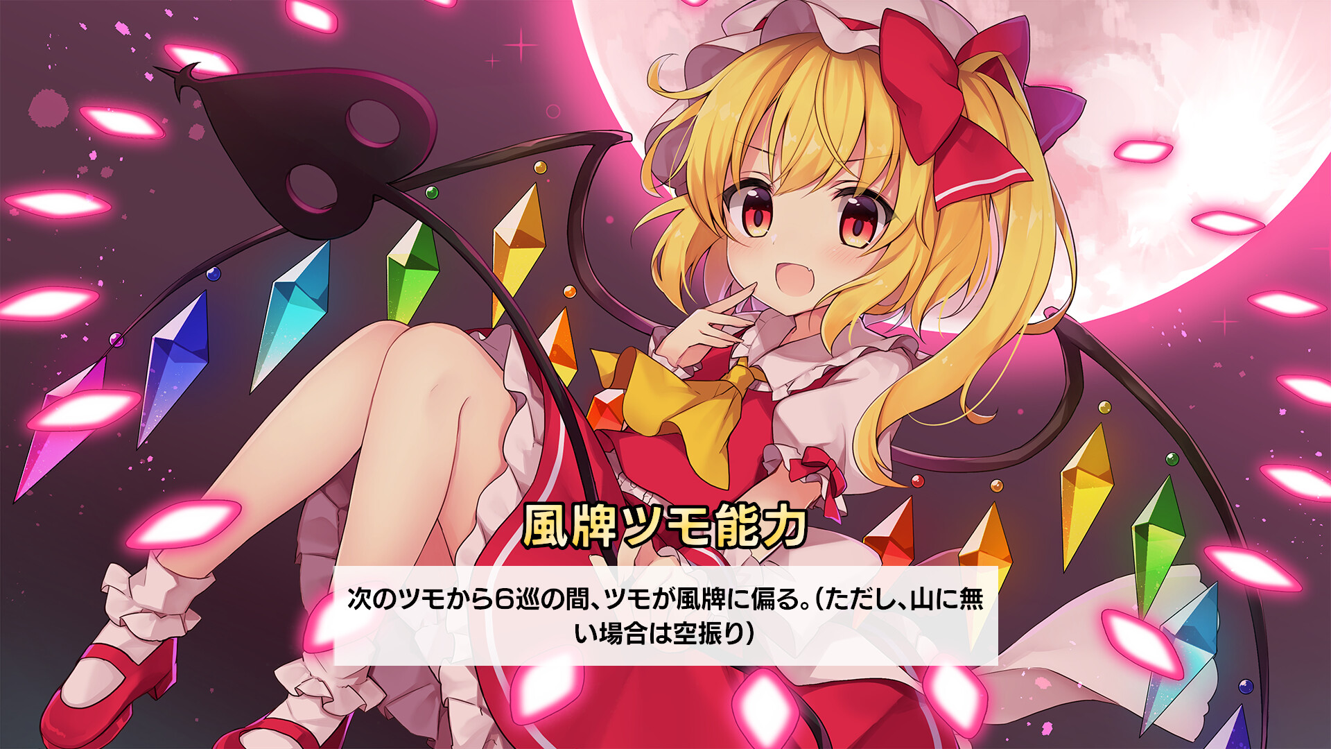 TOUHOU GENSOU MAHJONG Screenshot 1